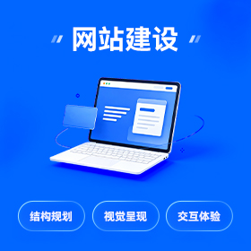 罗湖区营销型官网建设